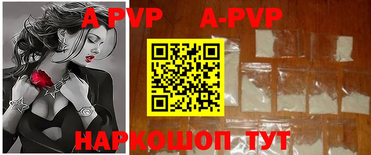 Alfa_PVP Соль  A PVP крисы CK  Вход с VPN  А ПВП кристаллы  Рубцовск 