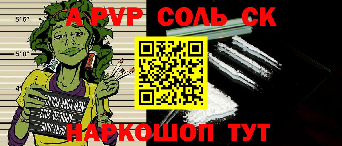 A PVP VHQ Рубцовск