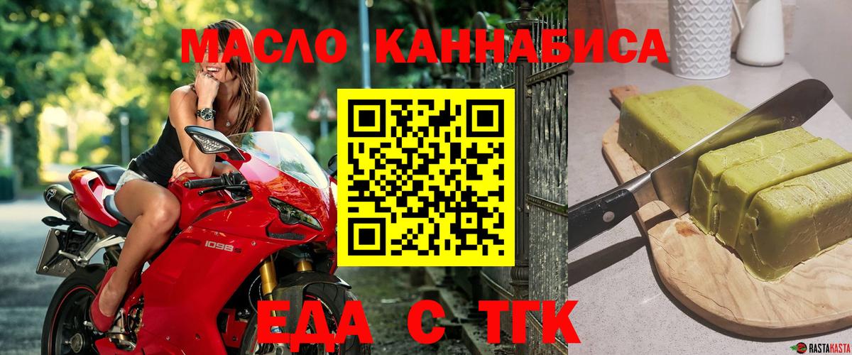 Рубцовск  Canna-Cookies марихуана  Вход с VPN 