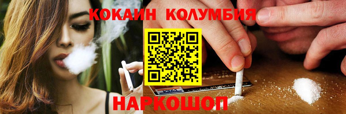 КОКАИН 98% Рубцовск
