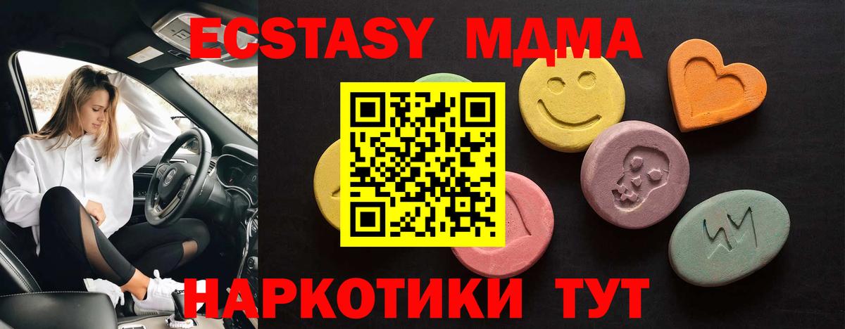 Экстази таблы  Ecstasy  закладка  Рубцовск  ЭКСТАЗИ 300 mg  Вход с VPN 