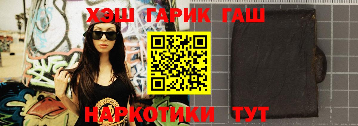 Гашиш ice o lator Рубцовск