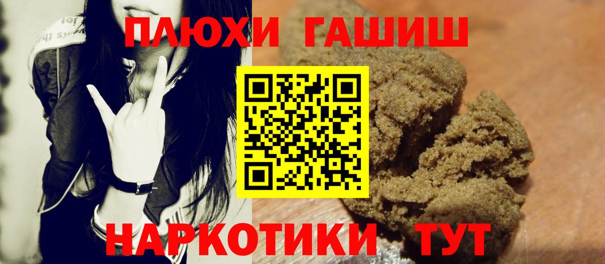 ГАШ Изолятор  ГАШИШ  Рубцовск  купить  цена  Вход с VPN  Гашиш AMNESIA HAZE 