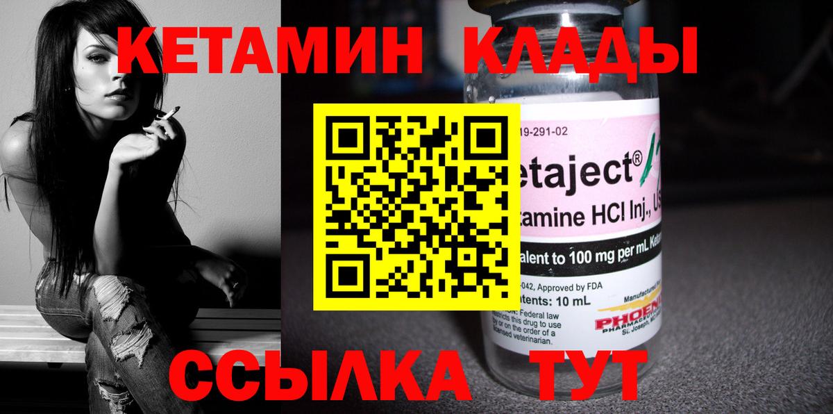 Рубцовск  Кетамин VHQ  Вход с VPN  площадка формула  КЕТАМИН ketamine  гидра как зайти 