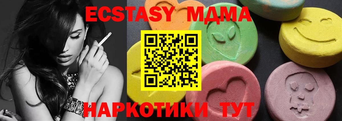 Рубцовск  MDMA Molly  MDMA Molly  MDMA  Вход с VPN 