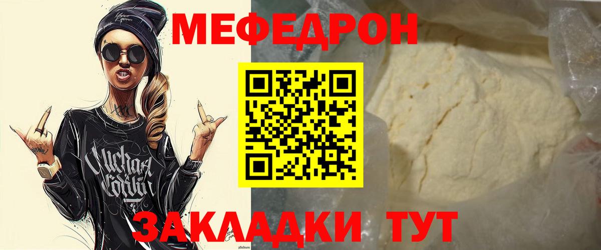 Мефедрон  Вход с VPN  МЕФ  Меф mephedrone  Рубцовск 