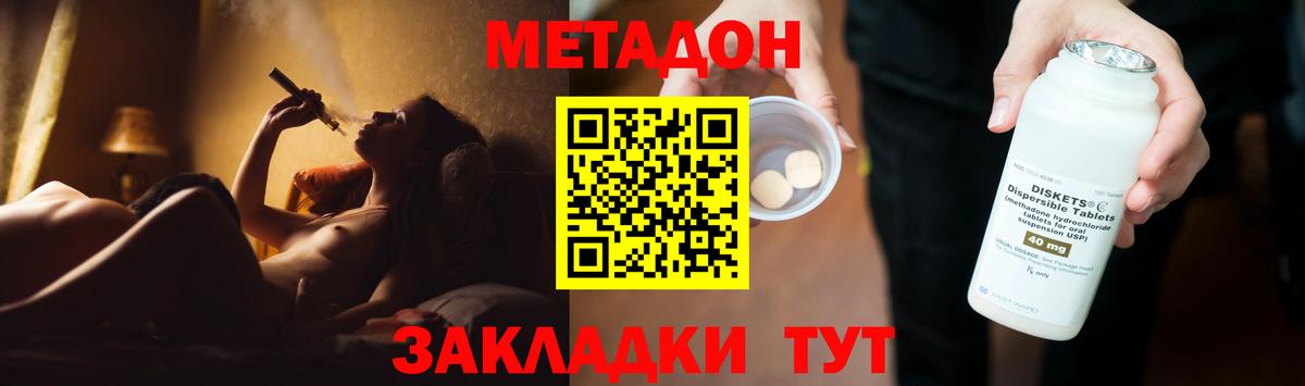 Рубцовск  ОМГ ОМГ онион  Вход с VPN  МЕТАДОН VHQ 