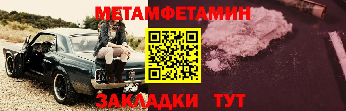 МЕТАМФЕТАМИН витя Рубцовск