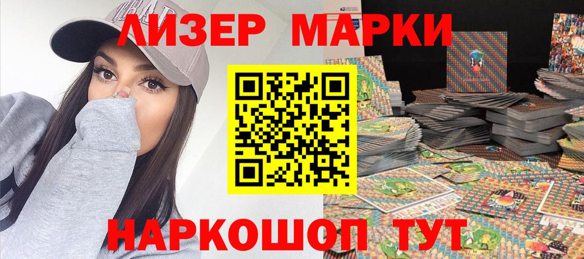 Рубцовск  Марки NBOMe 1,8мг  Вход с VPN  Наркотические марки  Марки NBOMe 1,8мг 