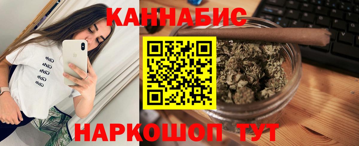 Конопля планчик Рубцовск