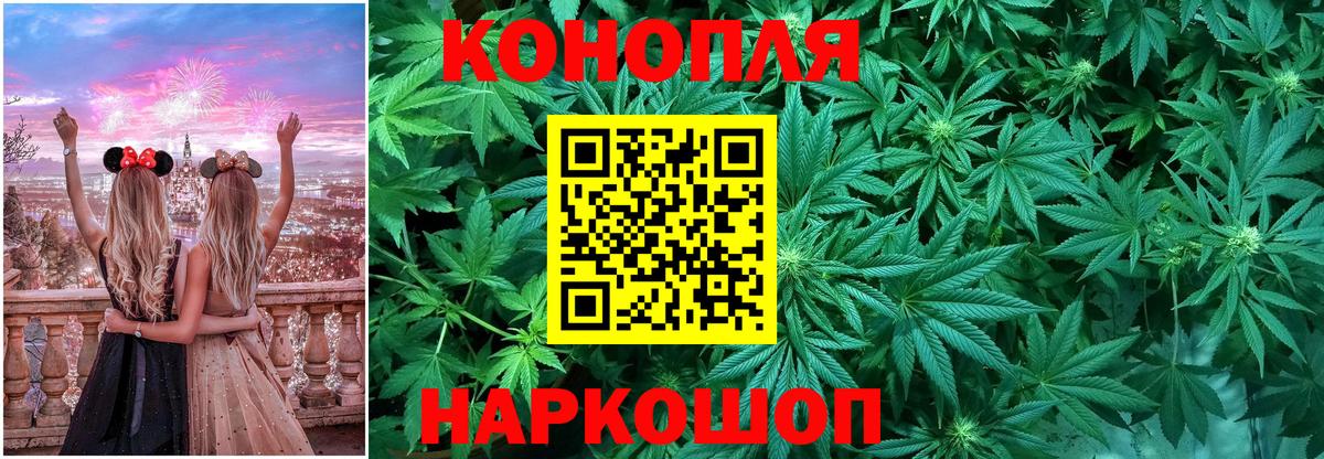 Бошки Шишки конопля  Шишки марихуана Ganja  Вход с VPN  Рубцовск 